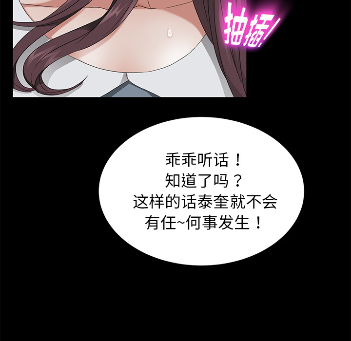 《卖身契约》漫画最新章节卖身契约-第 21 章免费下拉式在线观看章节第【34】张图片