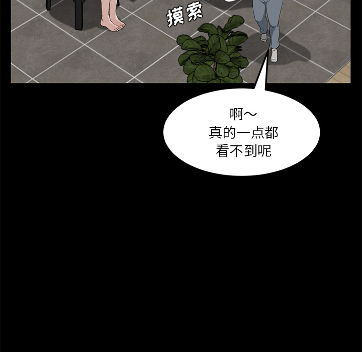 《卖身契约》漫画最新章节卖身契约-第 21 章免费下拉式在线观看章节第【80】张图片