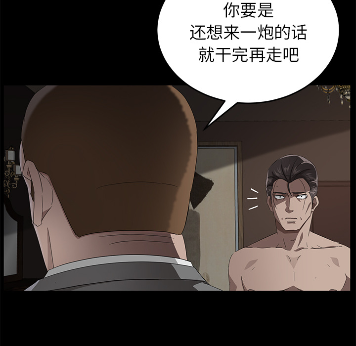 《卖身契约》漫画最新章节卖身契约-第 21 章免费下拉式在线观看章节第【113】张图片