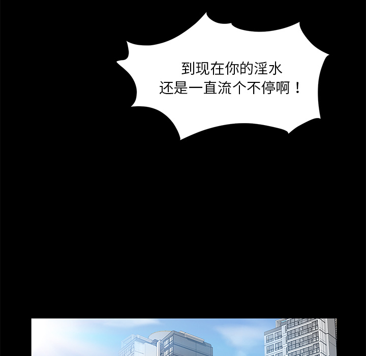 《卖身契约》漫画最新章节卖身契约-第 21 章免费下拉式在线观看章节第【29】张图片