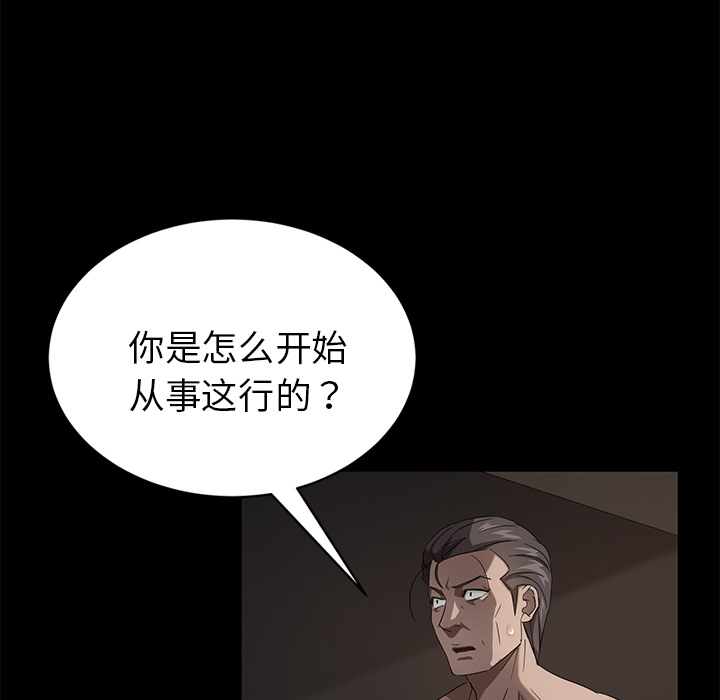 《卖身契约》漫画最新章节卖身契约-第 21 章免费下拉式在线观看章节第【14】张图片