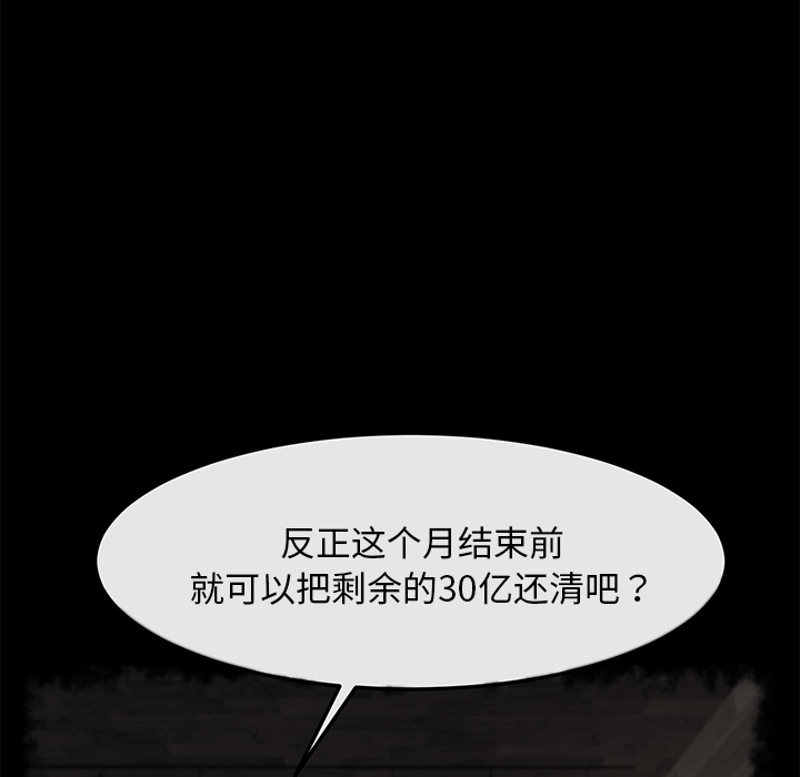 《卖身契约》漫画最新章节卖身契约-第 21 章免费下拉式在线观看章节第【90】张图片