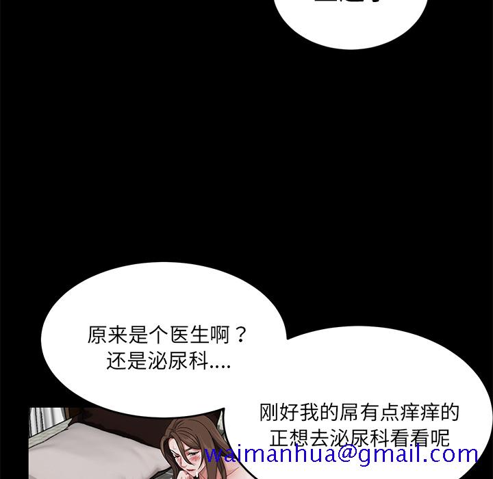 《卖身契约》漫画最新章节卖身契约-第 21 章免费下拉式在线观看章节第【107】张图片