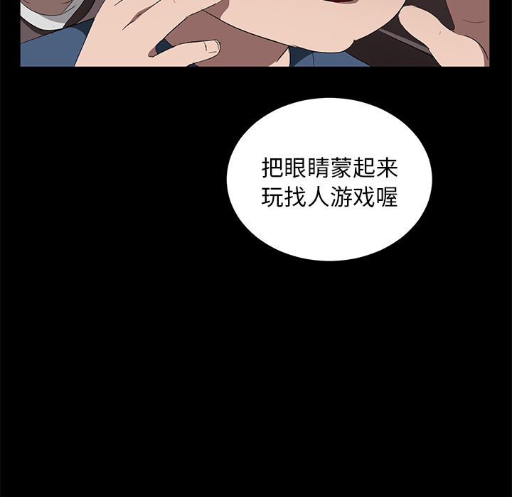 《卖身契约》漫画最新章节卖身契约-第 21 章免费下拉式在线观看章节第【78】张图片