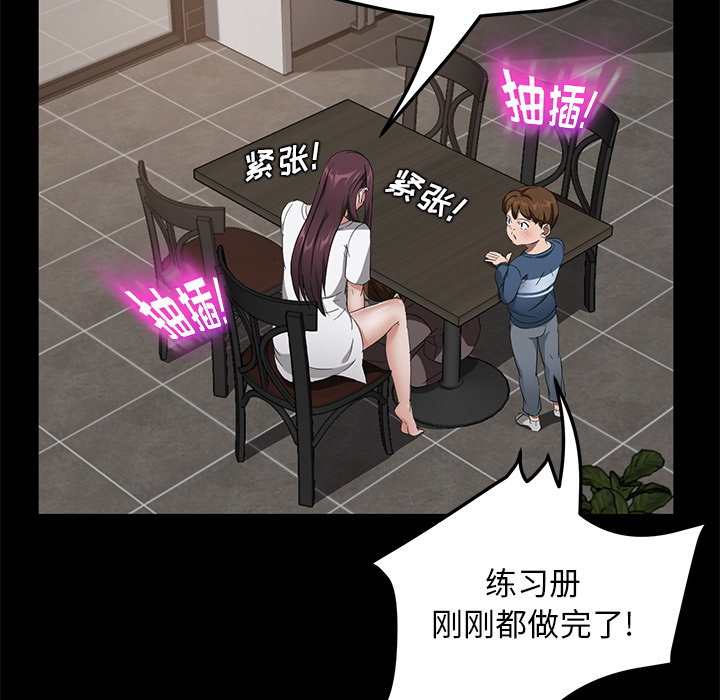 《卖身契约》漫画最新章节卖身契约-第 21 章免费下拉式在线观看章节第【61】张图片