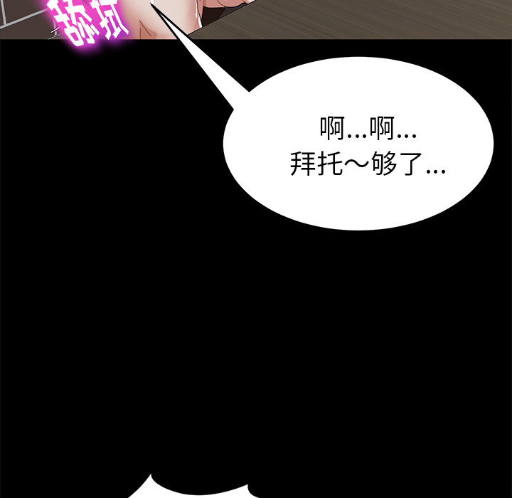 《卖身契约》漫画最新章节卖身契约-第 21 章免费下拉式在线观看章节第【42】张图片