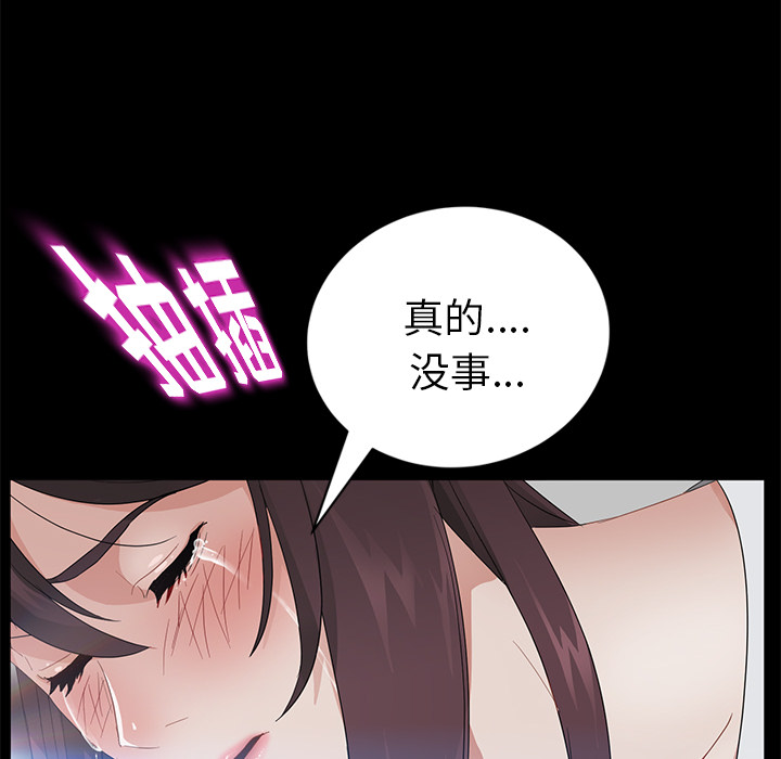 《卖身契约》漫画最新章节卖身契约-第 21 章免费下拉式在线观看章节第【140】张图片