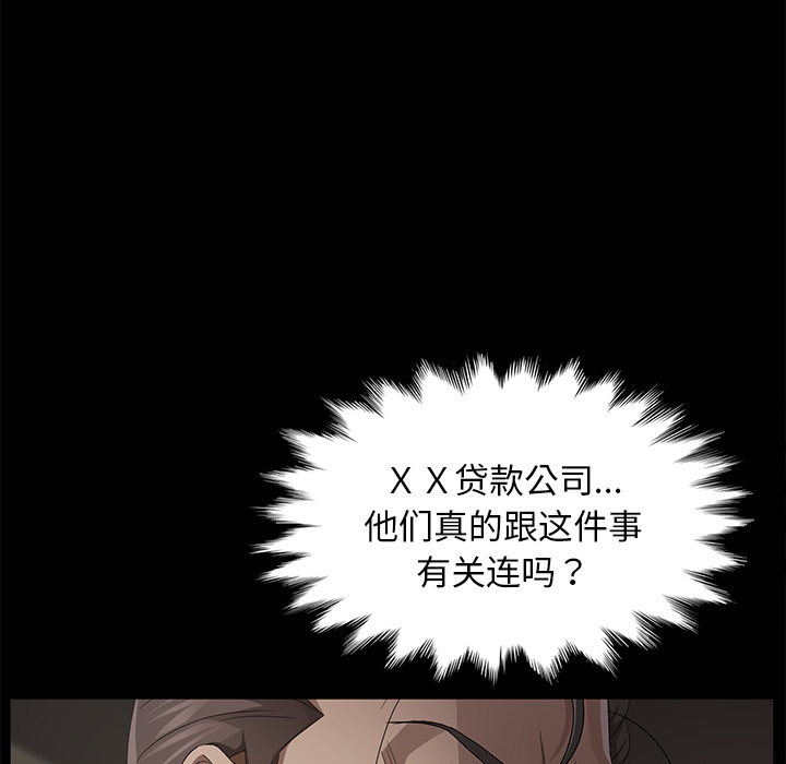 《卖身契约》漫画最新章节卖身契约-第 21 章免费下拉式在线观看章节第【88】张图片