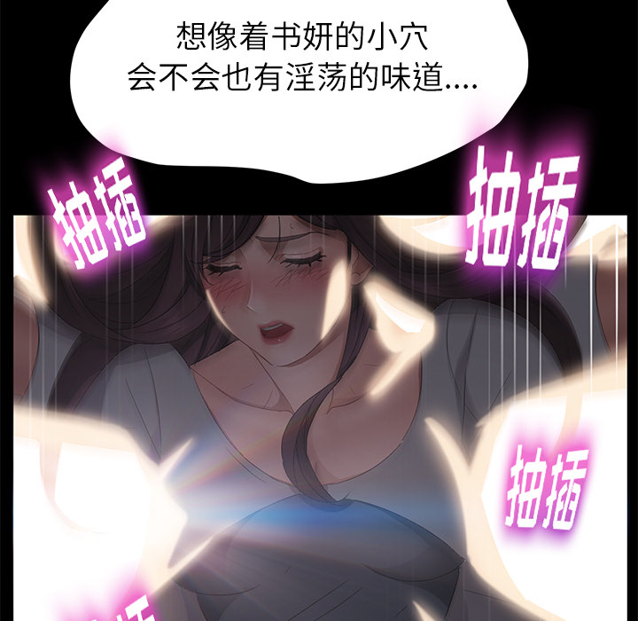 《卖身契约》漫画最新章节卖身契约-第 21 章免费下拉式在线观看章节第【131】张图片