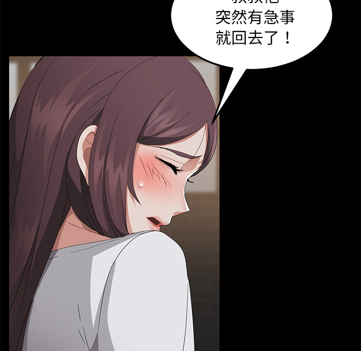 《卖身契约》漫画最新章节卖身契约-第 21 章免费下拉式在线观看章节第【53】张图片