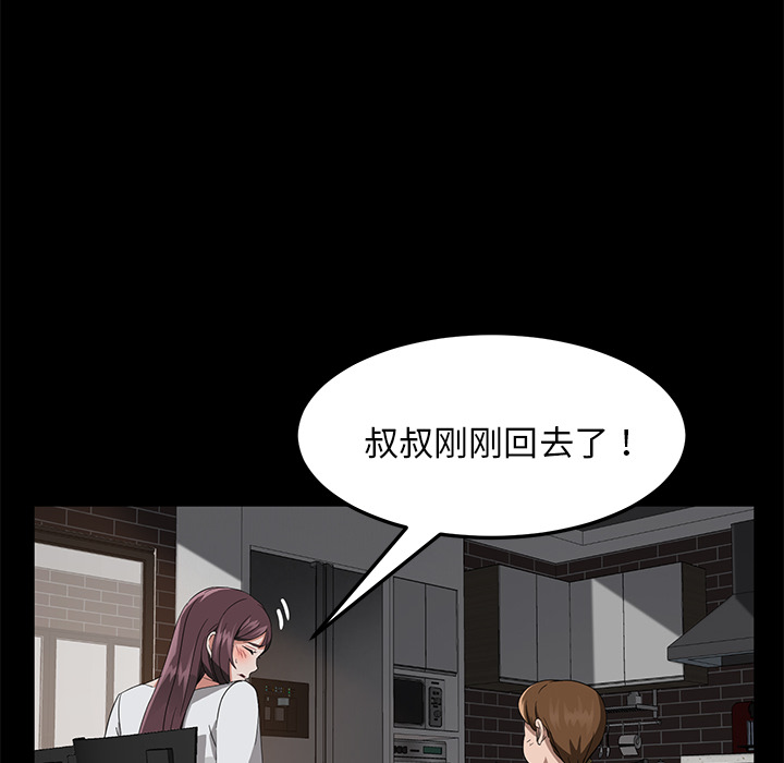 《卖身契约》漫画最新章节卖身契约-第 21 章免费下拉式在线观看章节第【51】张图片