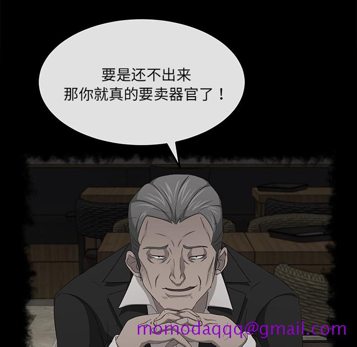 《卖身契约》漫画最新章节卖身契约-第 21 章免费下拉式在线观看章节第【92】张图片