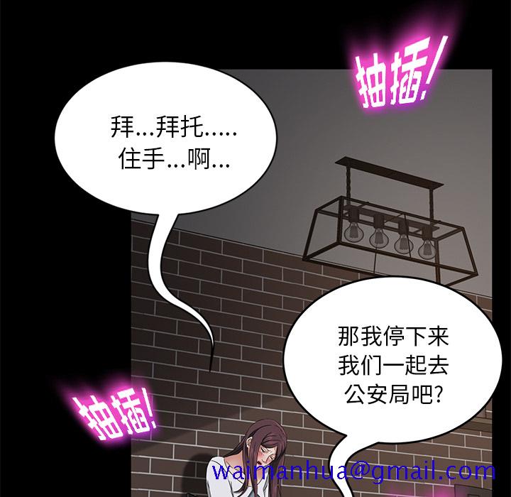 《卖身契约》漫画最新章节卖身契约-第 21 章免费下拉式在线观看章节第【31】张图片