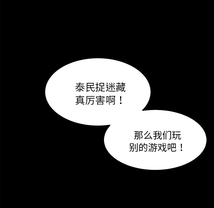 《卖身契约》漫画最新章节卖身契约-第 21 章免费下拉式在线观看章节第【76】张图片