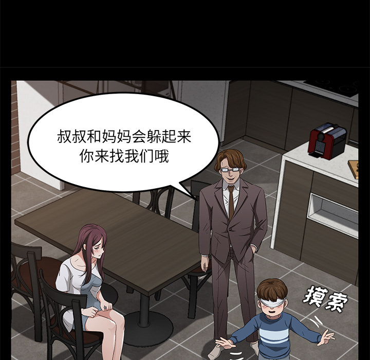 《卖身契约》漫画最新章节卖身契约-第 21 章免费下拉式在线观看章节第【79】张图片