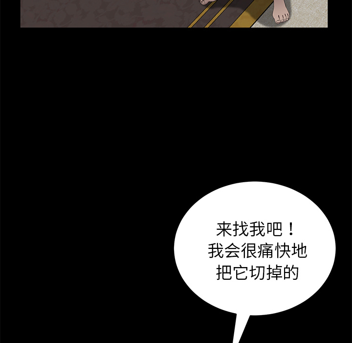 《卖身契约》漫画最新章节卖身契约-第 21 章免费下拉式在线观看章节第【109】张图片