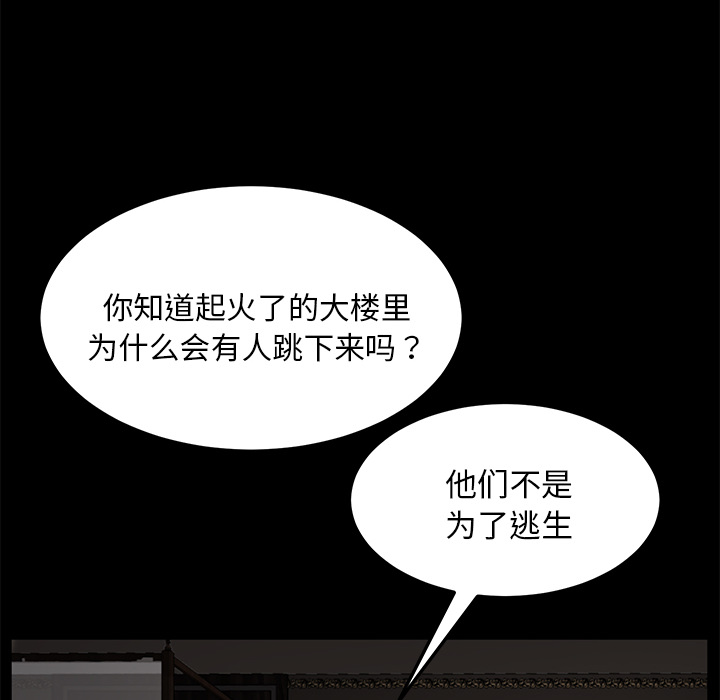 《卖身契约》漫画最新章节卖身契约-第 22 章免费下拉式在线观看章节第【60】张图片