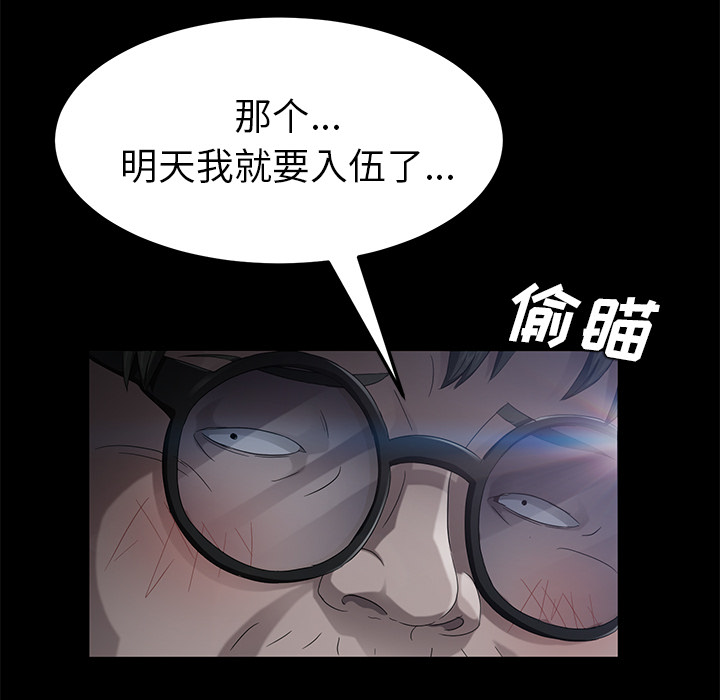 《卖身契约》漫画最新章节卖身契约-第 22 章免费下拉式在线观看章节第【92】张图片