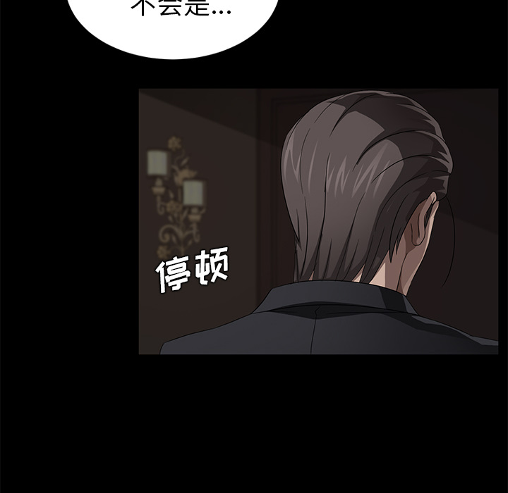 《卖身契约》漫画最新章节卖身契约-第 22 章免费下拉式在线观看章节第【50】张图片