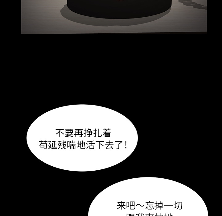 《卖身契约》漫画最新章节卖身契约-第 22 章免费下拉式在线观看章节第【63】张图片