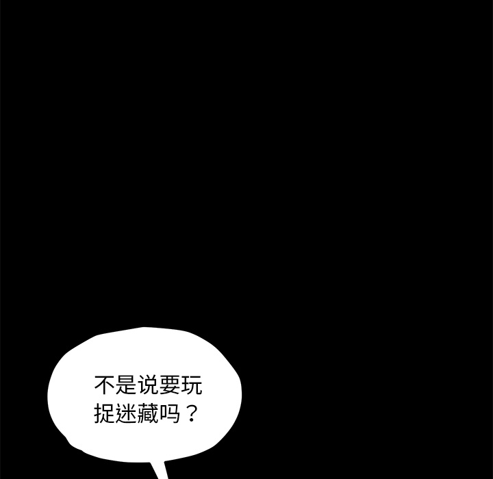 《卖身契约》漫画最新章节卖身契约-第 22 章免费下拉式在线观看章节第【27】张图片