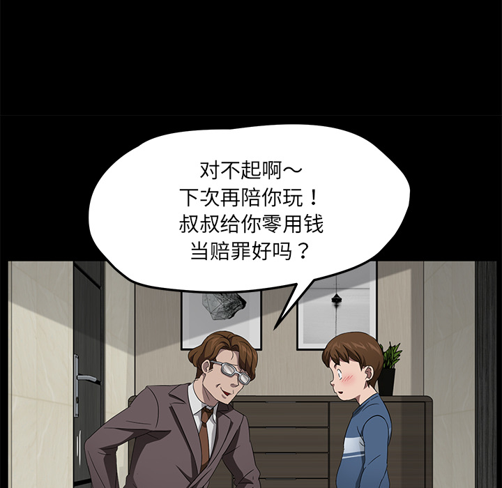 《卖身契约》漫画最新章节卖身契约-第 22 章免费下拉式在线观看章节第【29】张图片