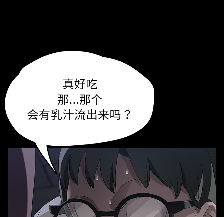 《卖身契约》漫画最新章节卖身契约-第 22 章免费下拉式在线观看章节第【135】张图片