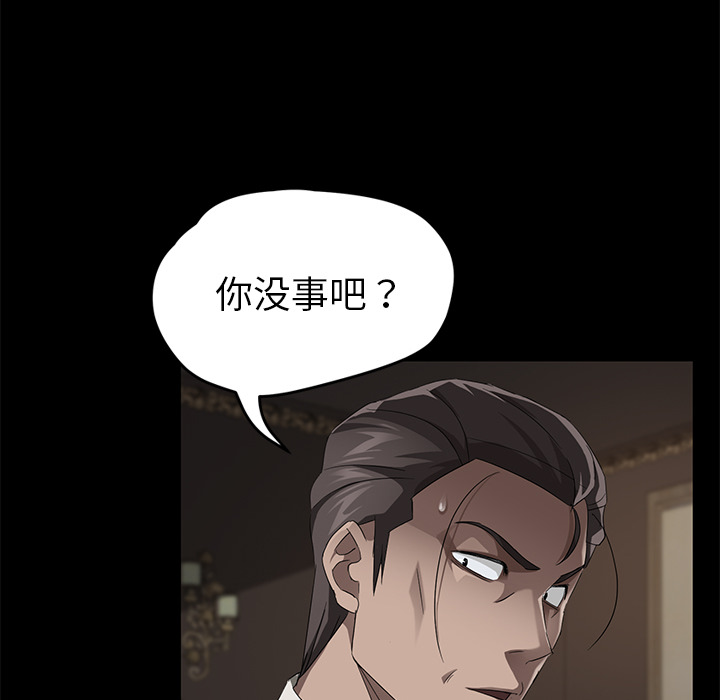 《卖身契约》漫画最新章节卖身契约-第 22 章免费下拉式在线观看章节第【42】张图片