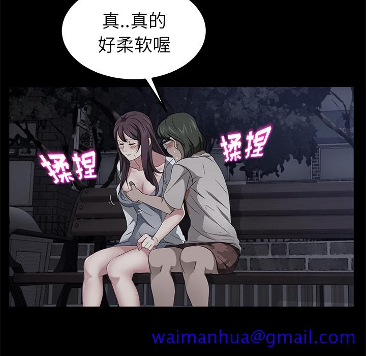 《卖身契约》漫画最新章节卖身契约-第 22 章免费下拉式在线观看章节第【101】张图片