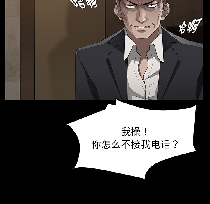 《卖身契约》漫画最新章节卖身契约-第 22 章免费下拉式在线观看章节第【124】张图片