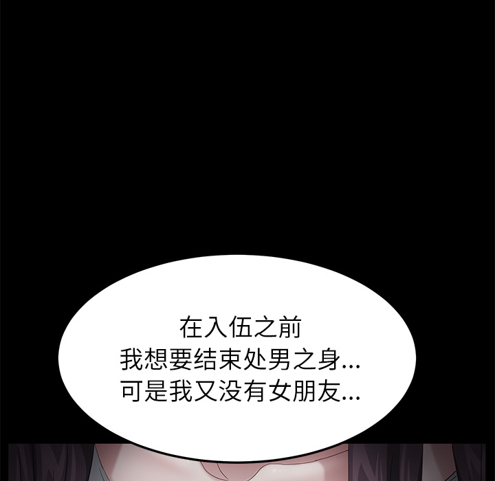 《卖身契约》漫画最新章节卖身契约-第 22 章免费下拉式在线观看章节第【93】张图片