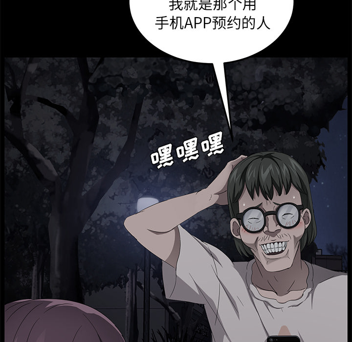 《卖身契约》漫画最新章节卖身契约-第 22 章免费下拉式在线观看章节第【87】张图片