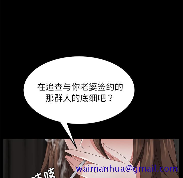 《卖身契约》漫画最新章节卖身契约-第 22 章免费下拉式在线观看章节第【51】张图片