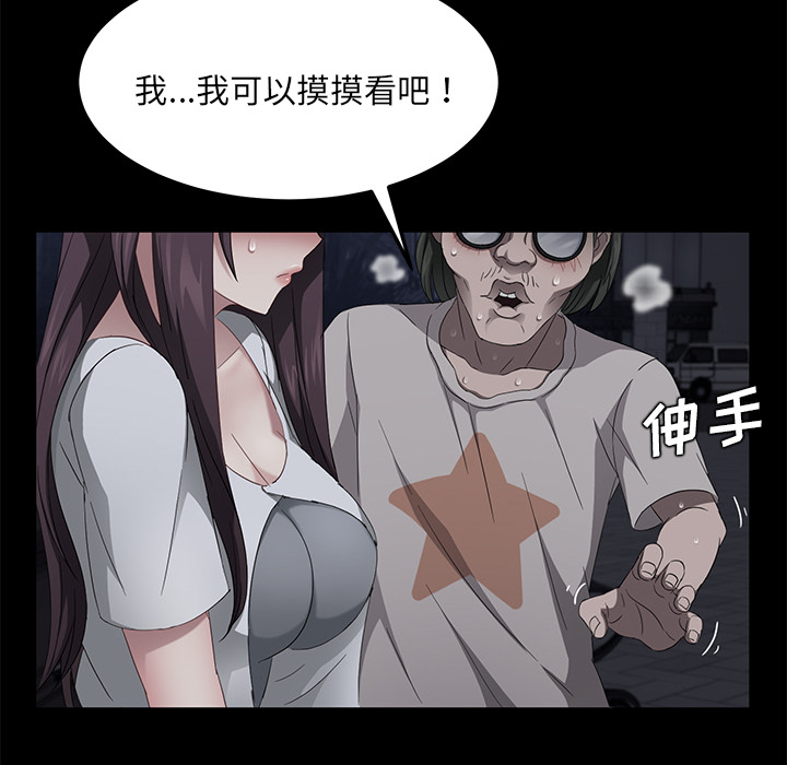 《卖身契约》漫画最新章节卖身契约-第 22 章免费下拉式在线观看章节第【97】张图片