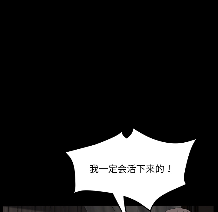 《卖身契约》漫画最新章节卖身契约-第 22 章免费下拉式在线观看章节第【68】张图片