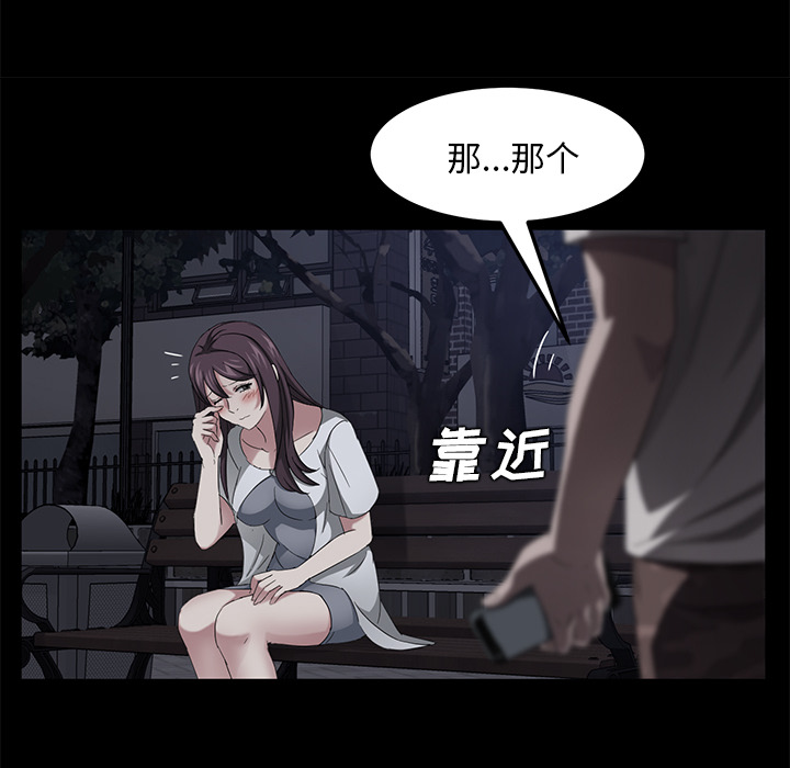 《卖身契约》漫画最新章节卖身契约-第 22 章免费下拉式在线观看章节第【85】张图片