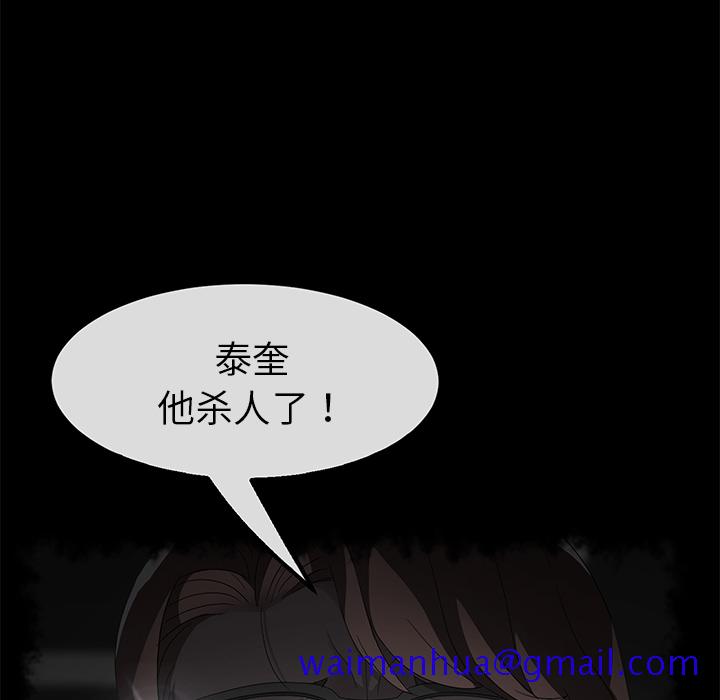 《卖身契约》漫画最新章节卖身契约-第 22 章免费下拉式在线观看章节第【81】张图片