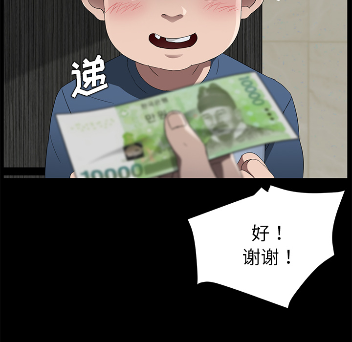 《卖身契约》漫画最新章节卖身契约-第 22 章免费下拉式在线观看章节第【33】张图片