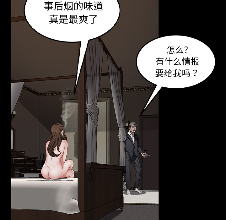 《卖身契约》漫画最新章节卖身契约-第 22 章免费下拉式在线观看章节第【55】张图片