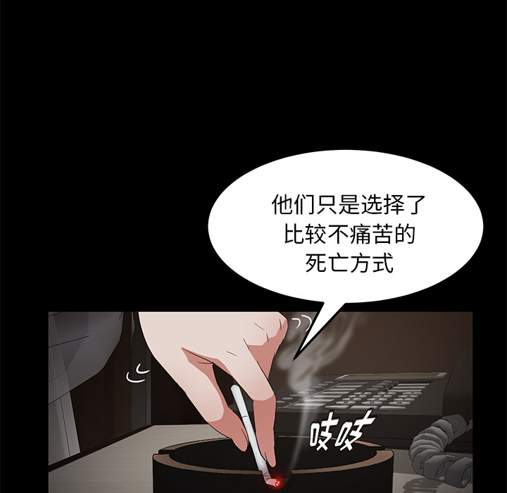 《卖身契约》漫画最新章节卖身契约-第 22 章免费下拉式在线观看章节第【62】张图片