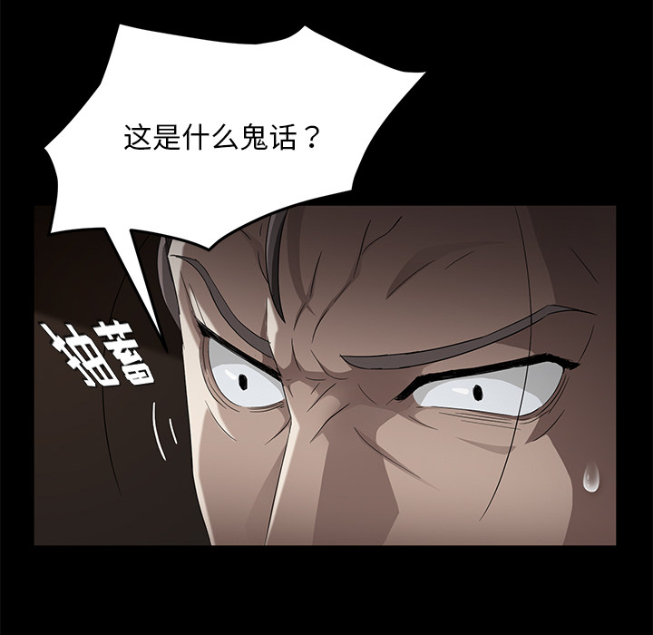 《卖身契约》漫画最新章节卖身契约-第 22 章免费下拉式在线观看章节第【59】张图片