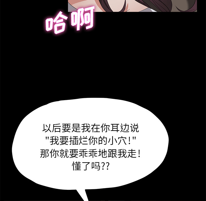 《卖身契约》漫画最新章节卖身契约-第 22 章免费下拉式在线观看章节第【20】张图片