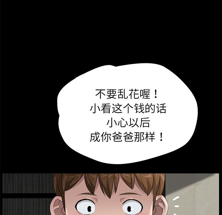 《卖身契约》漫画最新章节卖身契约-第 22 章免费下拉式在线观看章节第【32】张图片