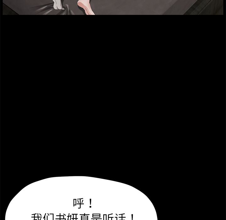 《卖身契约》漫画最新章节卖身契约-第 22 章免费下拉式在线观看章节第【18】张图片