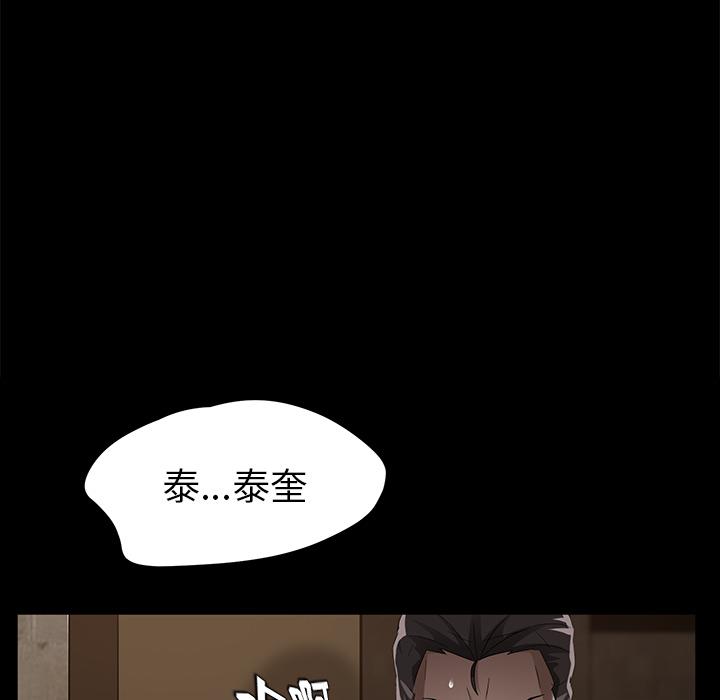 《卖身契约》漫画最新章节卖身契约-第 22 章免费下拉式在线观看章节第【123】张图片