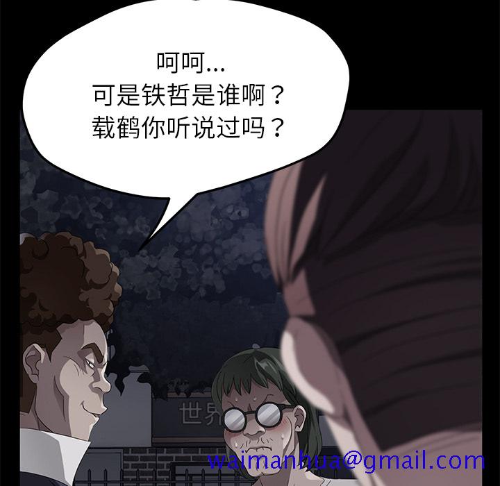 《卖身契约》漫画最新章节卖身契约-第 23 章免费下拉式在线观看章节第【21】张图片