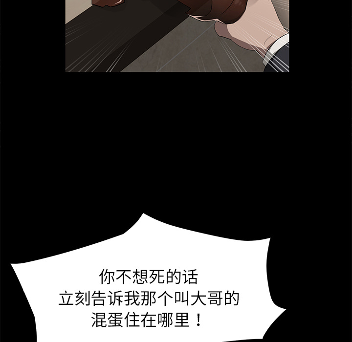 《卖身契约》漫画最新章节卖身契约-第 23 章免费下拉式在线观看章节第【90】张图片