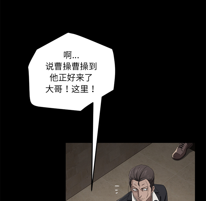 《卖身契约》漫画最新章节卖身契约-第 23 章免费下拉式在线观看章节第【98】张图片