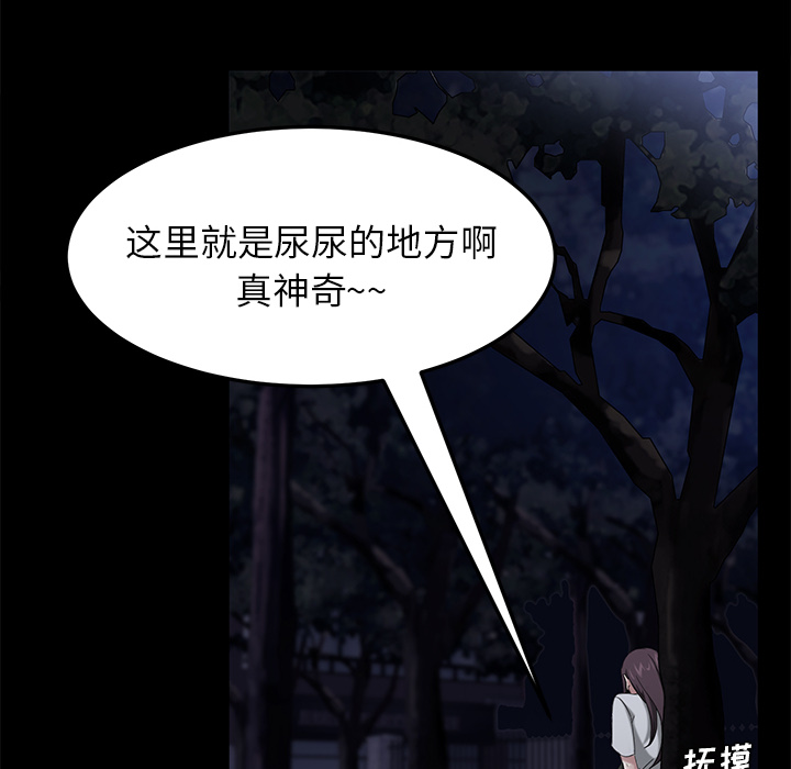 《卖身契约》漫画最新章节卖身契约-第 23 章免费下拉式在线观看章节第【112】张图片