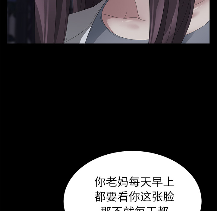 《卖身契约》漫画最新章节卖身契约-第 23 章免费下拉式在线观看章节第【134】张图片